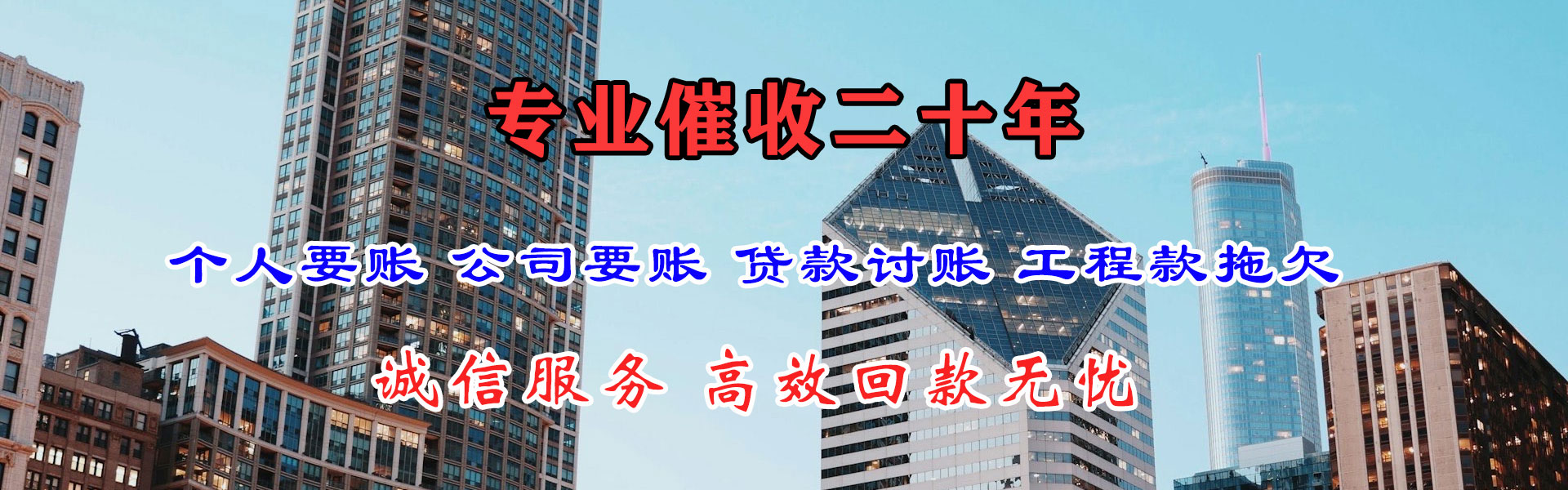 永春催帐公司